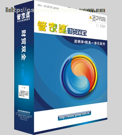 管家婆軟件財(cái)貿(mào)雙全I(xiàn)I TOP 單機(jī)網(wǎng)絡(luò)版 湖南地區(qū)專業(yè)服務(wù)保障